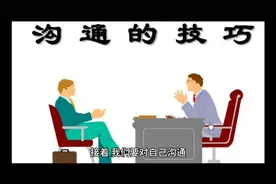 行走社会必备，高情商沟通的四个原则