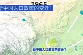 新中国人口政策的变迁1视频封面