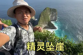 巴厘岛精灵坠崖，苹果手机壁纸拍摄地，很火的景点视频封面