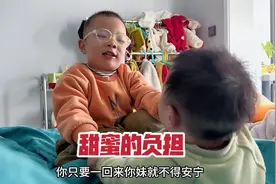 三岁哥哥能有多宠妹妹？为了亲一口上交全部压岁钱，这二胎没生错视频封面
