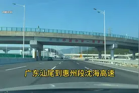 实拍广东汕尾到惠州段沈海高速路况，单向四车道时速120视频封面