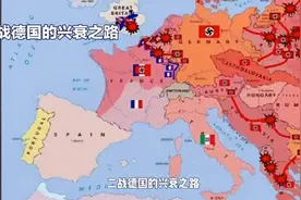 二战德国的扩张路线图：从西欧到东欧