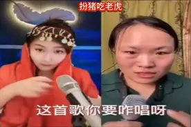 扮猪吃老虎#真人真唱视频封面