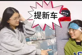 爸爸质疑露露成绩惹恼菲菲，为鼓励二露学习，全家许诺给她提新车