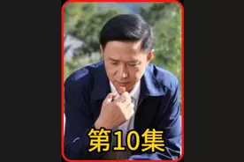影视-春风又绿江南岸-领导开会干部竟集体辞职-领导当场答应视频封面
