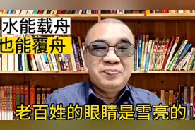 老百姓没有资格谈论国家大事！拿老百姓当傻子吗？视频封面