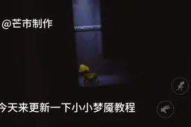 小小梦魇下载教程