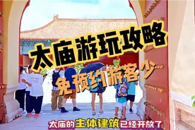 太庙古建筑修缮完成开放可自由参观，北京故宫天安门故宫游玩攻略