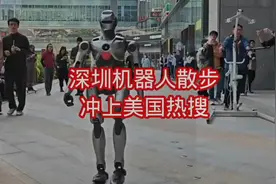 未来已来！深圳机器人惊艳亮相，引爆全球热搜！视频封面