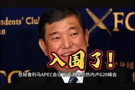 我方一口气免签9个国家，日本意外上榜！美国又要着急了？视频封面