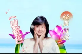 邓丽君，她的感情经历颇为波折，曾有过几段恋情，但都以分手告终视频封面