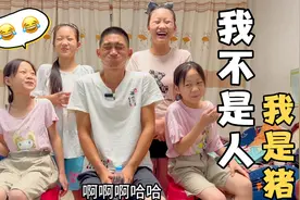 憋笑挑战：我是人我不是猪我不是狗颠倒顺序说五遍，游戏太好玩了视频封面