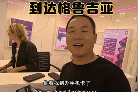 环球旅行翻越高加索山脉，到达格鲁吉亚，这边风景太好了视频封面