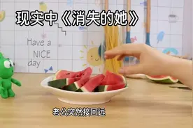 《消失的她》视频封面