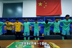 微纪录：中国U–16男足2-0巴林U-16男足。视频封面