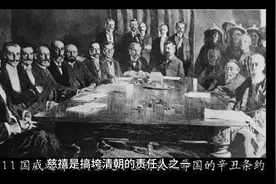 慈禧是罪人还是伟人？那历史上真实的慈禧，视频封面