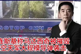 泽连斯基称，马达西奇被摧毁，俄空天军大规模导弹袭击。视频封面