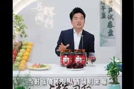 宇辉分享成语夜郎自大的历史典故～视频封面