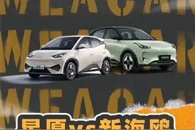 吉利星愿vs智驾版海鸥,智驾虽好可别上头! #吉利星愿 #比亚迪海鸥