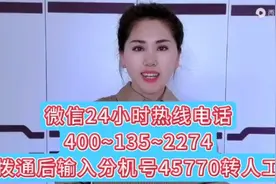 如何联系微信人工客服电话 ，分享95017处理解决微信各种问题 。视频封面