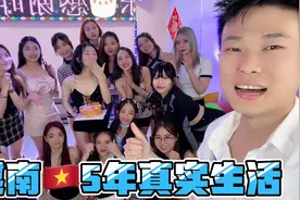 今天是越南妹妹美英生日！视频封面