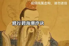 碧海潮汐决，先天一炁，人体宇宙自然能量