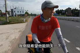 骑行到越南清化，原来越南人眼中的中国人是这样，找个旅店休息下视频封面