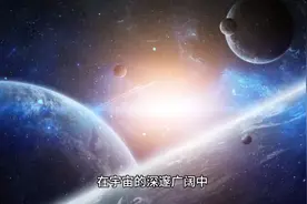 外星人到底在哪里呢？视频封面