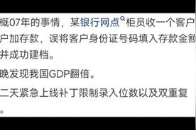 凭一己之力让我国GDP翻倍的牛人视频封面
