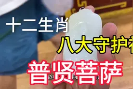 十二生肖 八大守护神 普贤菩萨视频封面