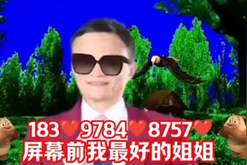 屏幕前我最好的姐姐！