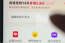 快手暴金币的方法是真的吗？进去以后都是启牛学堂