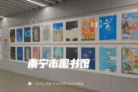 闲逛，南宁市图书馆