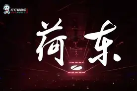 荷东的士高完整珍藏版，7080年代流行迪斯科舞曲视频封面