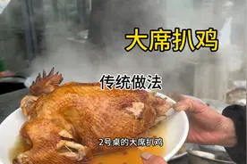 大席菜“扒鸡”的正确做法，软烂入味特别好吃，学会了在家露一！视频封面