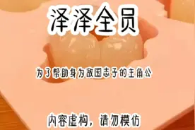 悟空浏览器🔍泽泽全员，双男主