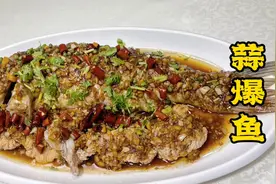 徐州代表菜蒜爆鱼，鱼肉鲜嫩、蒜香味十足不苦、不辣，操作超家常