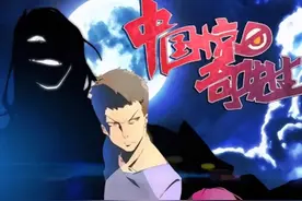 《中国惊奇先生》