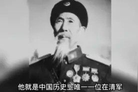 从清政府打到新中国，77岁获中校军衔，蒋维平，原名蒋顺发视频封面
