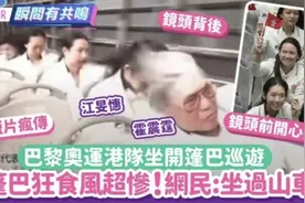 霍震霆带奥运健儿巡游！狂风中凌乱，78岁高龄冒雨破风，太狼狈视频封面
