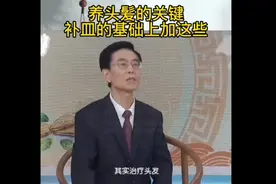 养头髪，脫发#张景明教授讲中医 #健康养生 #头发 #四物汤