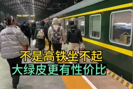 去北京，200多块钱坐火车10多小时，大绿皮性价比，早饭泡面真香视频封面