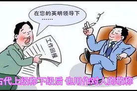 姓名学字义解析【卿】视频封面
