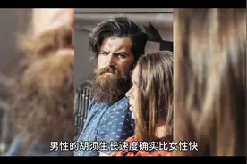 男人的胡子为什么长那么快视频封面