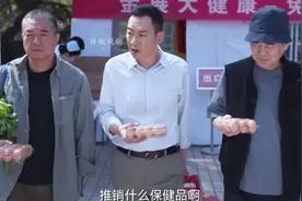 三叉戟里的鸡蛋骗局上线，老大爷演技惊人 #陈建斌视频封面