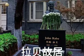 南京12：清明参观拉贝故居，安全区在大屠杀期间保护了25万难民视频封面