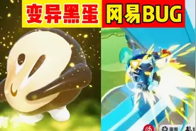 蛋仔派对：冈易Bug，变异黑蛋表情包视频封面