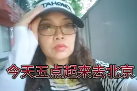来北京，坐地铁最方便，四通八达，不堵车还特别快视频封面