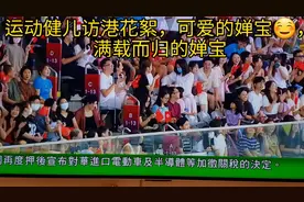 搞笑可爱的婵宝，满载而归的婵宝。视频封面