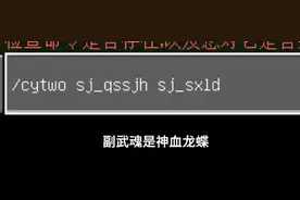 这是我的世界斗罗大陆指令